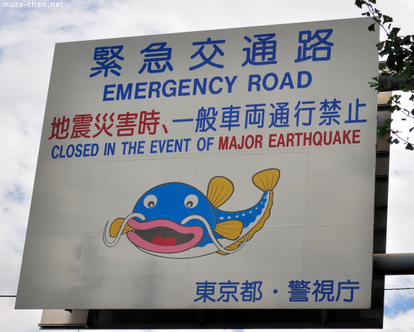 Emergency road sign Suginami