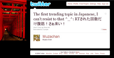 Twitter's first Japanese Trending Topic