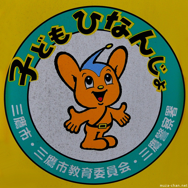 Pipo-kun Tokyo Metropolitan Police mascot