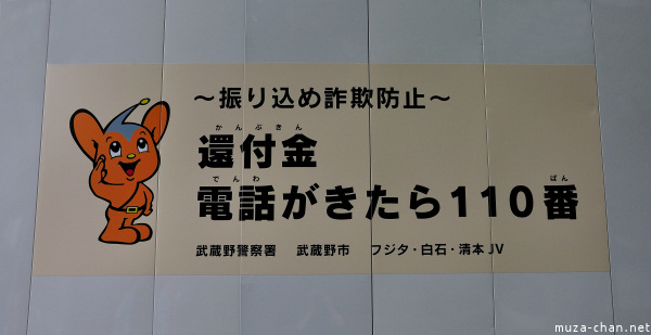 Pipo-kun Tokyo Metropolitan Police mascot