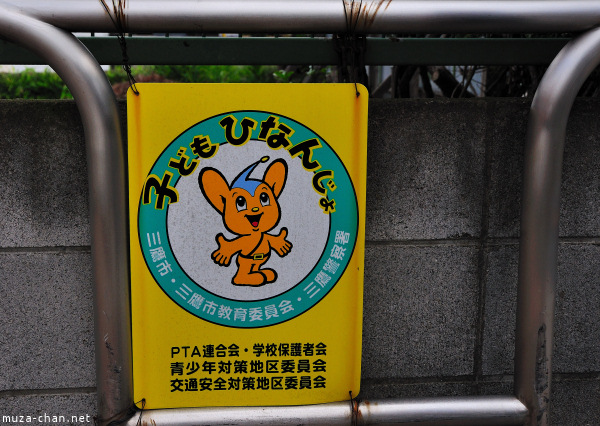 Pipo-kun Tokyo Metropolitan Police mascot