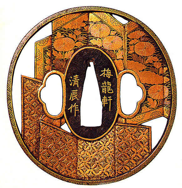 Katana Sword Guard - Tsuba