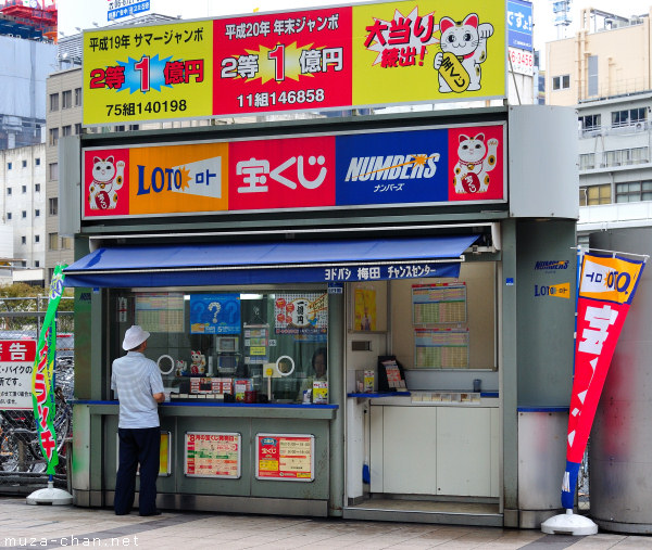 Japanese Lottery (Takarakuji) booth, Osaka