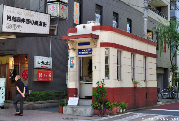 Koban, Monja Street, Tsukishima, Tokyo