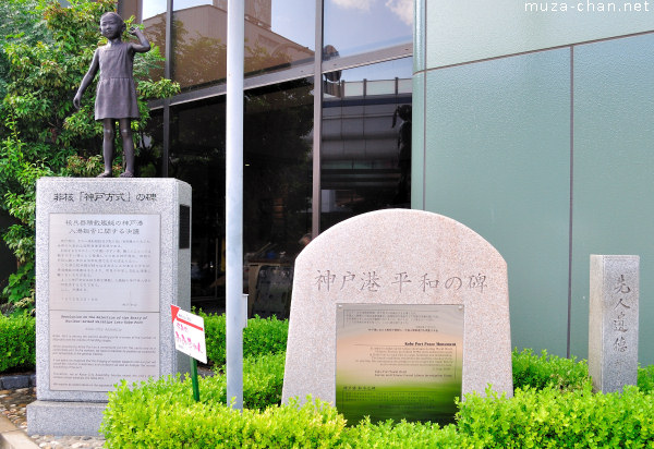 Kobe Port Peace Monument, Kobe