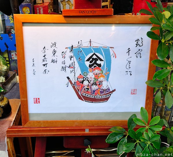 The Seven Gods of Luck on their ship, Takarabune