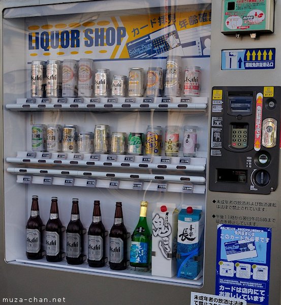 Sake vending machine, Hikone