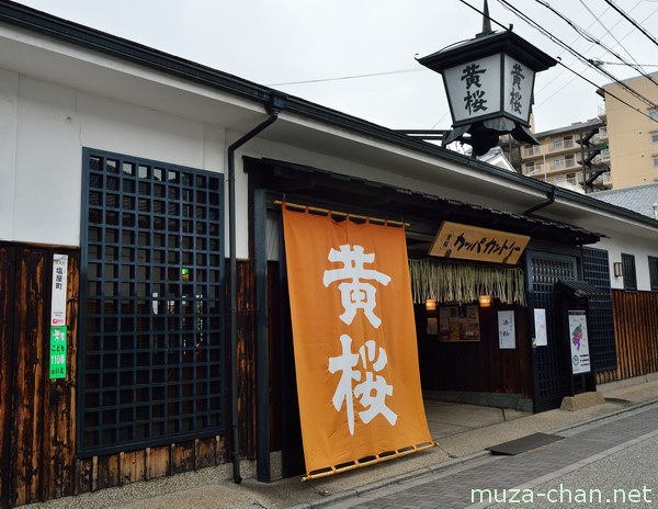 Kizakura Sake Brewery, Fushimi, Kyoto