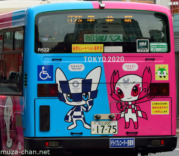 Tokyo 2020 Olympics and Paralympics mascot: Miraitowa and Someity