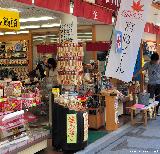 Miyajima Rice Scoops, a Japanese Story and a Travel Tip