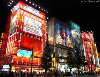 Akihabara Duty Free Shops