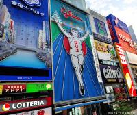 The Glico Man