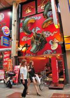Kinryu Ramen Restaurant