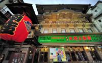 Kyoto, the birthplace of Kabuki