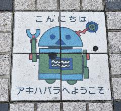Akihabara Pavement Decoration