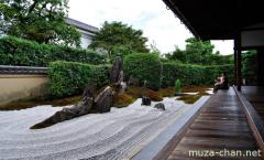 Dokuza-tei, the Garden of Solitary Meditation