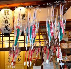 Japanese good luck charms for the New Year, Hamaya