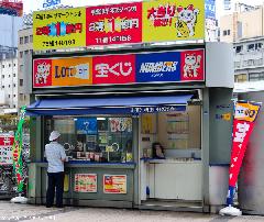 Japanese Lottery (Takarakuji)