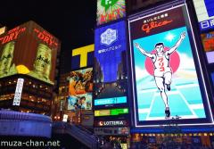The story of the Glico Man sign