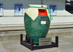 About Japan from... post boxes, Chatsubo in Uji