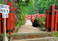 Japanese superlatives, Shinkyo Bridge