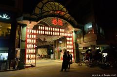 Dogo Onsen shopping street