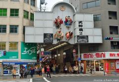 Longest shopping arcade in Japan