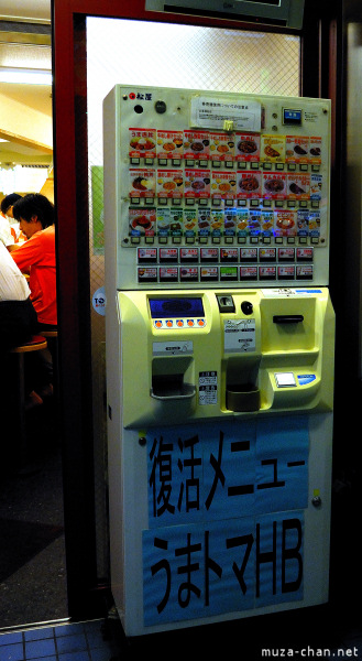Ramen vending machine in Akihabara