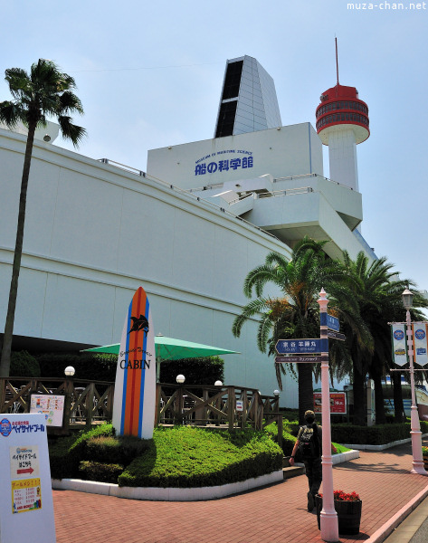 Museum of Maritime Science (Fune-no-Kagakukan)