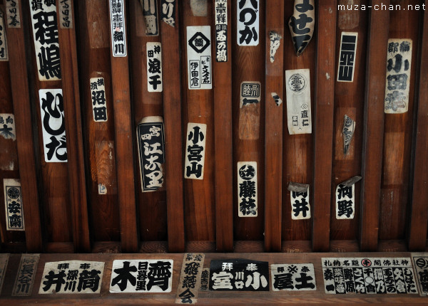 Senjafuda Shitaya Shrine Ueno