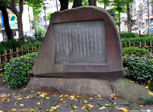 Sumida Park - Monument of Hana
