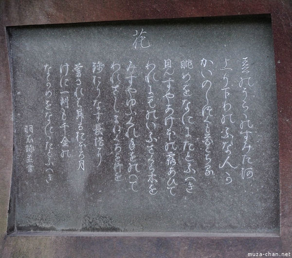 Sumida Park - Monument of Hana
