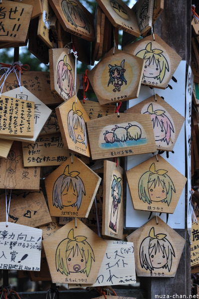 Washinomiya Shrine