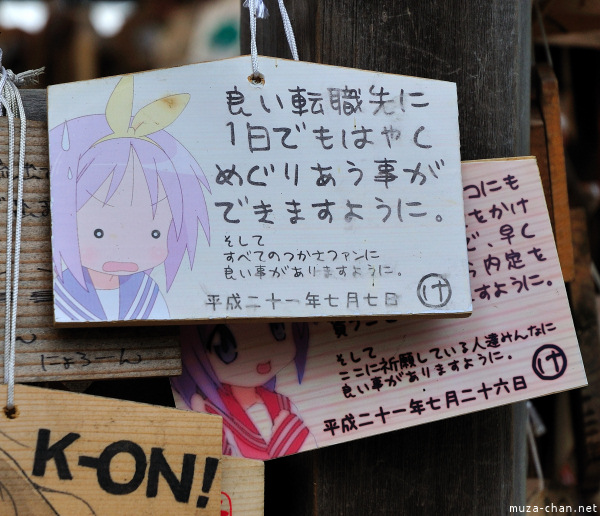 Washinomiya Shrine