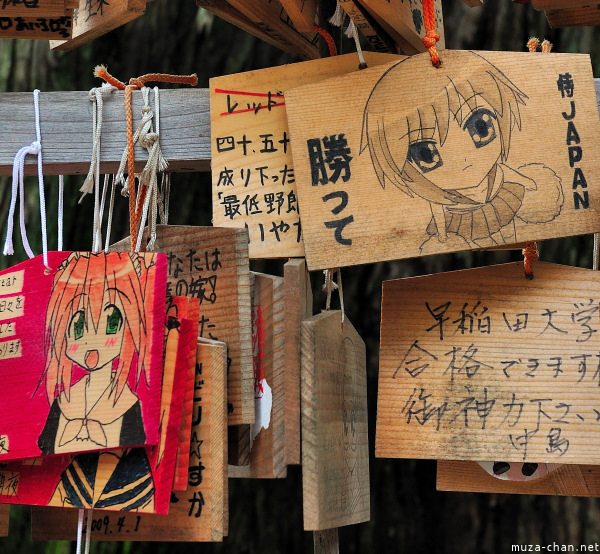 Washinomiya Shrine