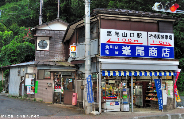 Japanese old store, Takao