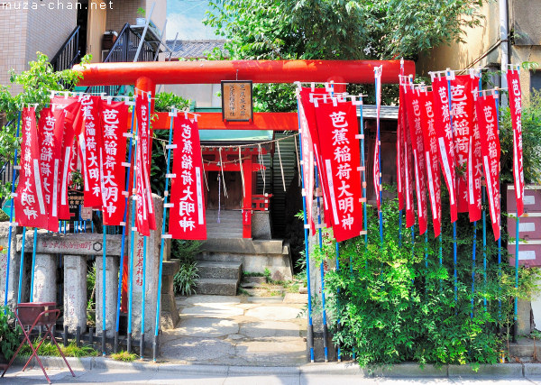 Matsuo Basho Inari Jinja, Morishita, Tokyo