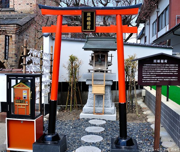 Omikuji vending machine, Aizu-Wakamatsu