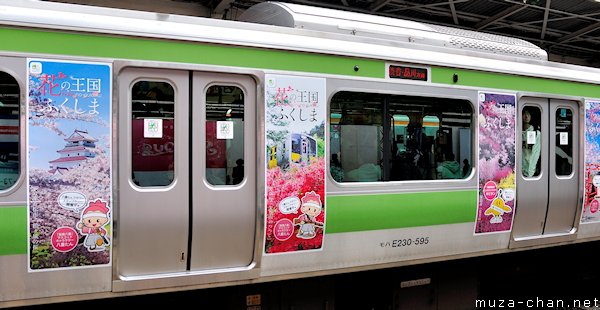 Yamanote train, Tokyo