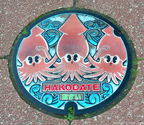 Manhole Cover, Hakodate, Hokkaido