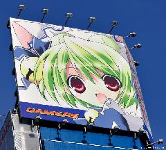 Akihabara Gamers Billboard