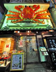 Osaka Crab Restaurant