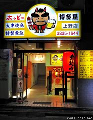 Japanese Restaurant Mascots