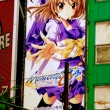 Moe poster in Akihabara