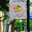Suginami Animation Museum banner