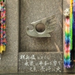 Hiroshima peace flame at Toshougu Shrine